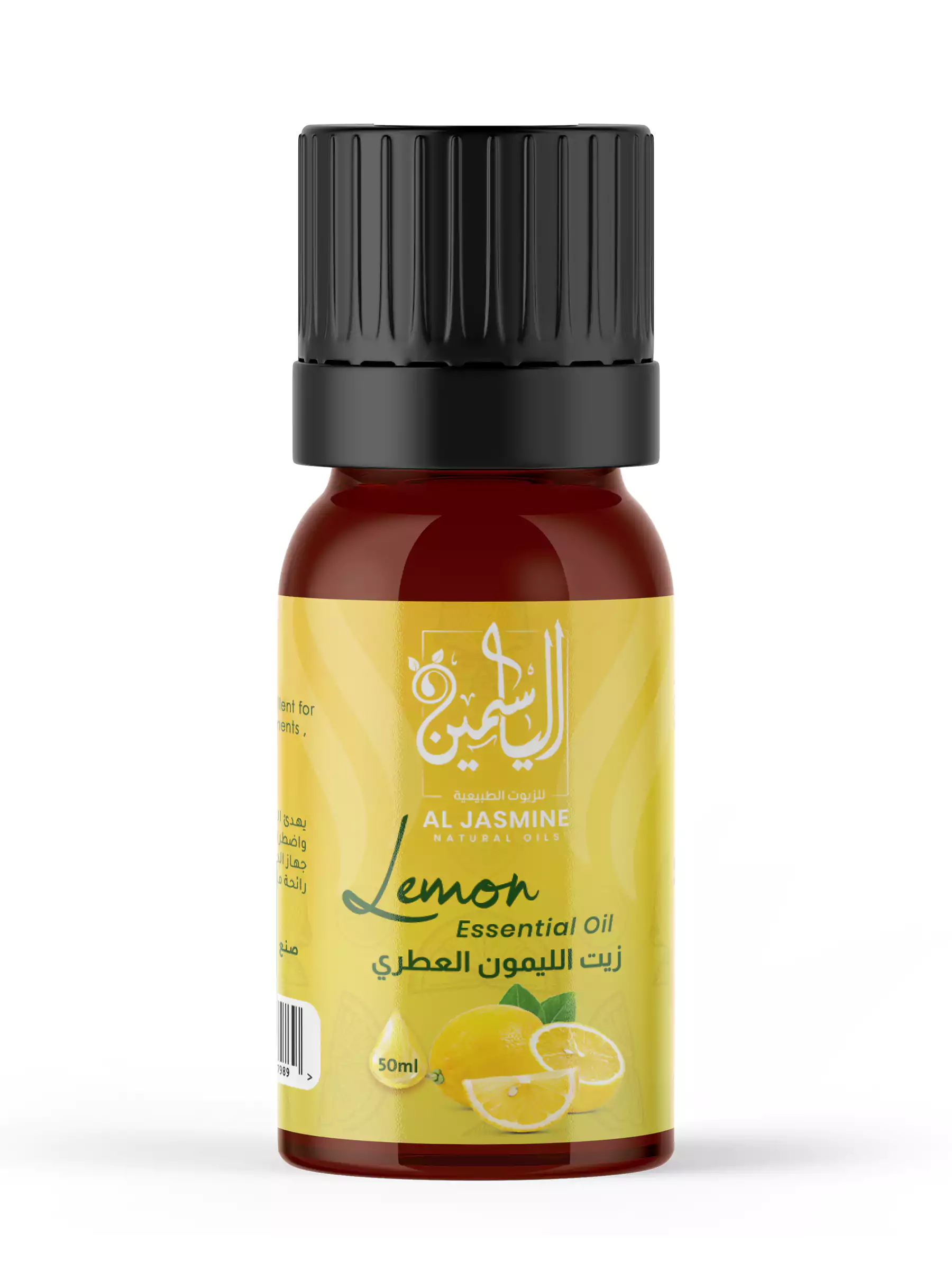 زيت الليمون العطري