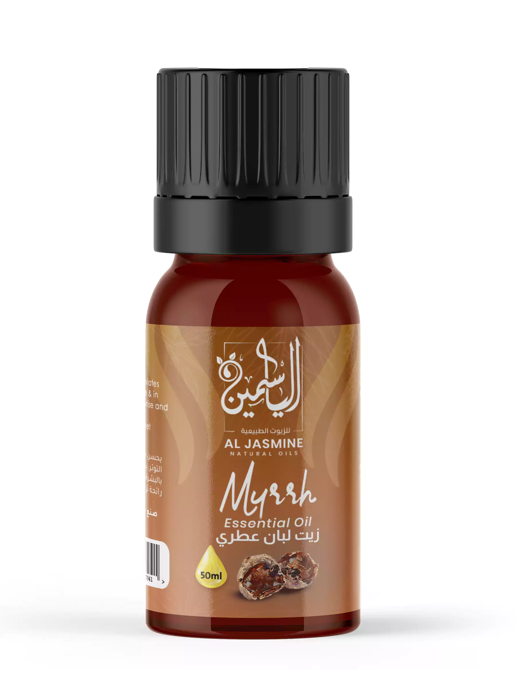 زيت اللبان الدكر
